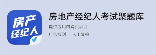 房地產經紀人資格證 入行敲門磚，價值幾何？